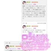 ヒメ日記 2025/11/02 04:32 投稿 沙菜-さな【FG系列】 ほんつま 町田/相模原店