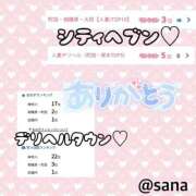 ヒメ日記 2025/12/15 16:43 投稿 沙菜-さな【FG系列】 ほんつま 町田/相模原店