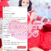 ヒメ日記 2025/12/30 19:29 投稿 沙菜-さな【FG系列】 ほんつま 町田/相模原店