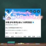 ヒメ日記 2025/12/31 20:28 投稿 沙菜-さな【FG系列】 ほんつま 町田/相模原店