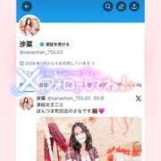 ヒメ日記 2026/01/15 23:08 投稿 沙菜-さな【FG系列】 ほんつま 町田/相模原店