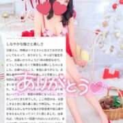 ヒメ日記 2026/01/20 19:04 投稿 沙菜-さな【FG系列】 ほんつま 町田/相模原店