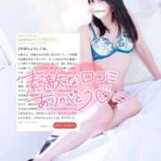 ヒメ日記 2026/01/27 13:54 投稿 沙菜-さな【FG系列】 ほんつま 町田/相模原店