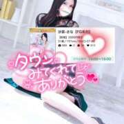 ヒメ日記 2026/01/28 13:24 投稿 沙菜-さな【FG系列】 ほんつま 町田/相模原店