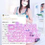 ヒメ日記 2026/01/29 11:30 投稿 沙菜-さな【FG系列】 ほんつま 町田/相模原店