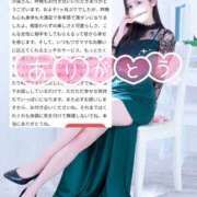 ヒメ日記 2026/03/09 18:08 投稿 沙菜-さな【FG系列】 ほんつま 町田/相模原店