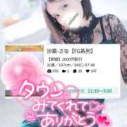 ヒメ日記 2026/04/01 20:05 投稿 沙菜-さな【FG系列】 ほんつま 町田/相模原店