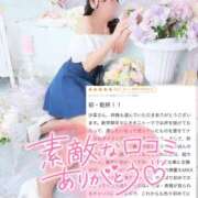 ヒメ日記 2026/04/09 11:35 投稿 沙菜-さな【FG系列】 ほんつま 町田/相模原店