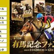 瀬央 有馬記念ファン投票完了✨ 熟女の風俗最終章 新横浜店