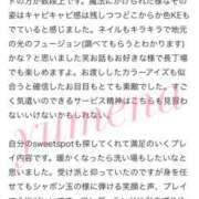 ヒメ日記 2025/01/31 23:04 投稿 夢菜(ゆめな) Chaleur (シャルール)