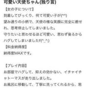 ヒメ日記 2024/09/17 16:22 投稿 ななみ ときめき純情ロリ学園～東京乙女組 新宿校