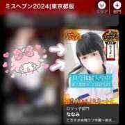 ヒメ日記 2024/10/07 07:42 投稿 ななみ ときめき純情ロリ学園～東京乙女組 新宿校