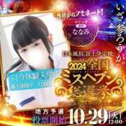 ヒメ日記 2024/10/29 18:42 投稿 ななみ ときめき純情ロリ学園～東京乙女組 新宿校