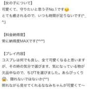 ヒメ日記 2024/11/11 18:42 投稿 ななみ ときめき純情ロリ学園～東京乙女組 新宿校