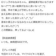 ヒメ日記 2024/11/11 20:42 投稿 ななみ ときめき純情ロリ学園～東京乙女組 新宿校