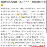 ヒメ日記 2025/01/09 13:22 投稿 ななみ ときめき純情ロリ学園～東京乙女組 新宿校