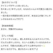 ヒメ日記 2025/01/13 12:42 投稿 ななみ ときめき純情ロリ学園～東京乙女組 新宿校