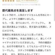 ヒメ日記 2025/01/21 08:12 投稿 ななみ ときめき純情ロリ学園～東京乙女組 新宿校
