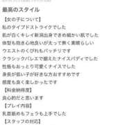 ヒメ日記 2025/01/23 12:04 投稿 ななみ ときめき純情ロリ学園～東京乙女組 新宿校
