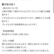 ヒメ日記 2025/01/26 12:23 投稿 ななみ ときめき純情ロリ学園～東京乙女組 新宿校
