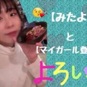 ヒメ日記 2025/03/20 12:05 投稿 いお ジャパンクラブ富士