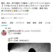 ヒメ日記 2025/11/11 16:32 投稿 いお ジャパンクラブ富士