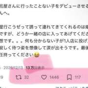 ヒメ日記 2025/12/14 22:32 投稿 いお ジャパンクラブ富士