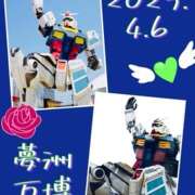 ヒメ日記 2025/04/30 12:38 投稿 アスナ ミ・アモーレ