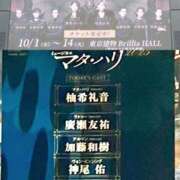 ヒメ日記 2025/10/09 15:04 投稿 アスナ ミ・アモーレ