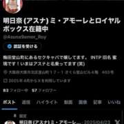 ヒメ日記 2025/11/20 12:32 投稿 アスナ ミ・アモーレ