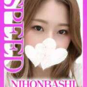 ヒメ日記 2025/08/08 13:33 投稿 ゆい スピード日本橋店