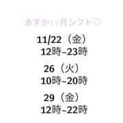 ヒメ日記 2024/11/20 21:32 投稿 あすか NEO不夜城