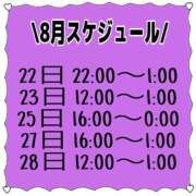 ヒメ日記 2025/08/16 12:09 投稿 あず 浜松駅前ちゃんこ