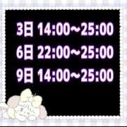 ヒメ日記 2025/08/31 18:09 投稿 あず 浜松駅前ちゃんこ
