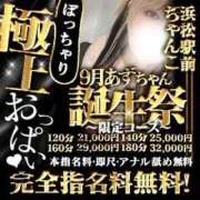 ヒメ日記 2025/09/07 13:49 投稿 あず 浜松駅前ちゃんこ