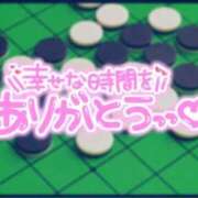 ヒメ日記 2025/09/29 01:09 投稿 あず 浜松駅前ちゃんこ