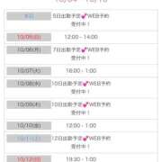 ヒメ日記 2025/10/04 15:19 投稿 あず 浜松駅前ちゃんこ