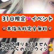 ヒメ日記 2025/10/30 20:59 投稿 あず 浜松駅前ちゃんこ