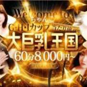 ヒメ日記 2025/11/03 15:49 投稿 あず 浜松駅前ちゃんこ