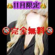 ヒメ日記 2025/11/06 08:09 投稿 あず 浜松駅前ちゃんこ