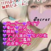 ヒメ日記 2025/11/08 16:49 投稿 あず 浜松駅前ちゃんこ