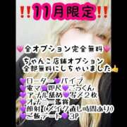 ヒメ日記 2025/11/12 17:19 投稿 あず 浜松駅前ちゃんこ