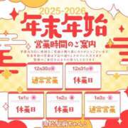 ヒメ日記 2025/12/09 21:09 投稿 あず 浜松駅前ちゃんこ