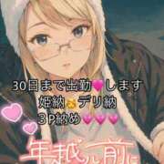 ヒメ日記 2025/12/26 07:09 投稿 あず 浜松駅前ちゃんこ