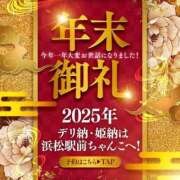 ヒメ日記 2025/12/27 20:26 投稿 あず 浜松駅前ちゃんこ