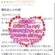 ヒメ日記 2025/12/29 19:19 投稿 あず 浜松駅前ちゃんこ