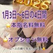 ヒメ日記 2025/12/31 16:19 投稿 あず 浜松駅前ちゃんこ