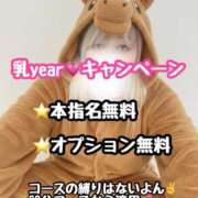 ヒメ日記 2026/01/05 12:16 投稿 あず 浜松駅前ちゃんこ