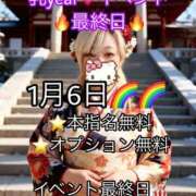 ヒメ日記 2026/01/06 00:29 投稿 あず 浜松駅前ちゃんこ