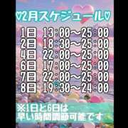 ヒメ日記 2026/01/30 12:20 投稿 あず 浜松駅前ちゃんこ